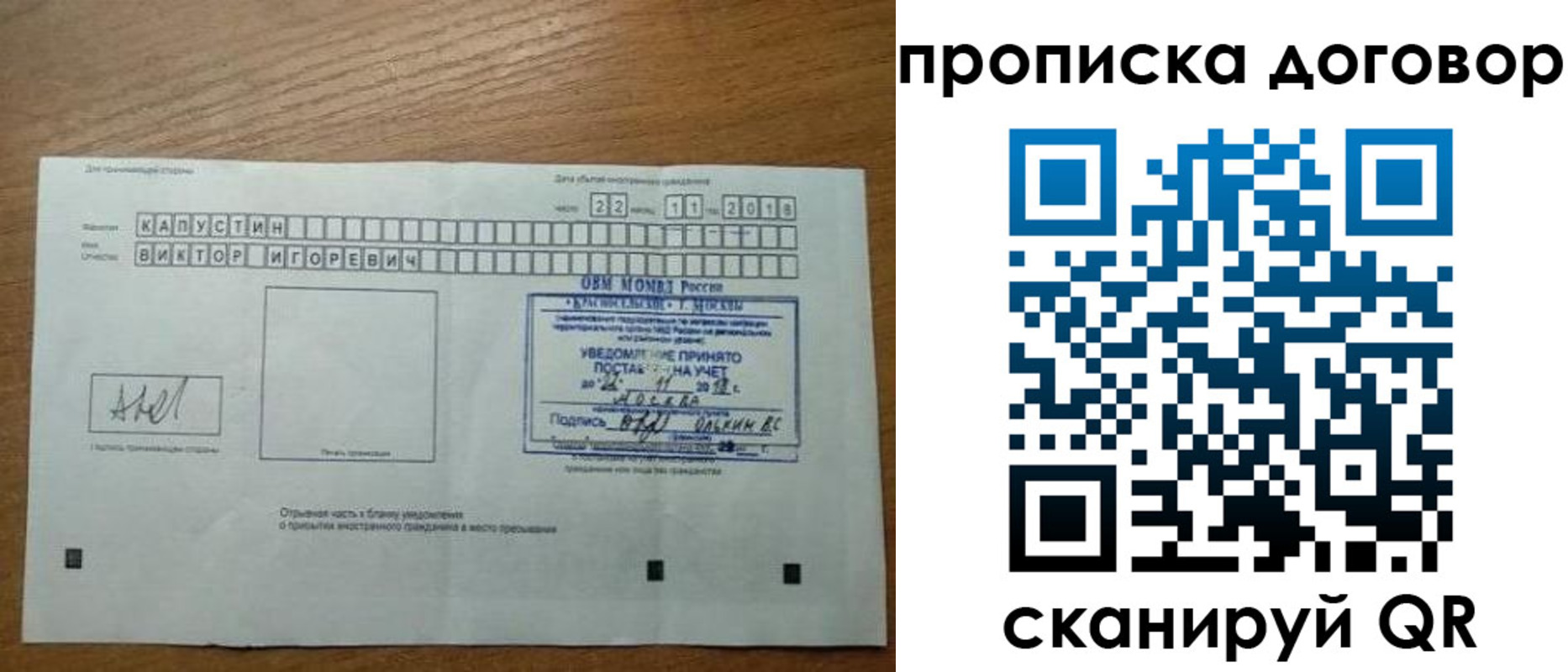 временная регистрация купить в Железноводске