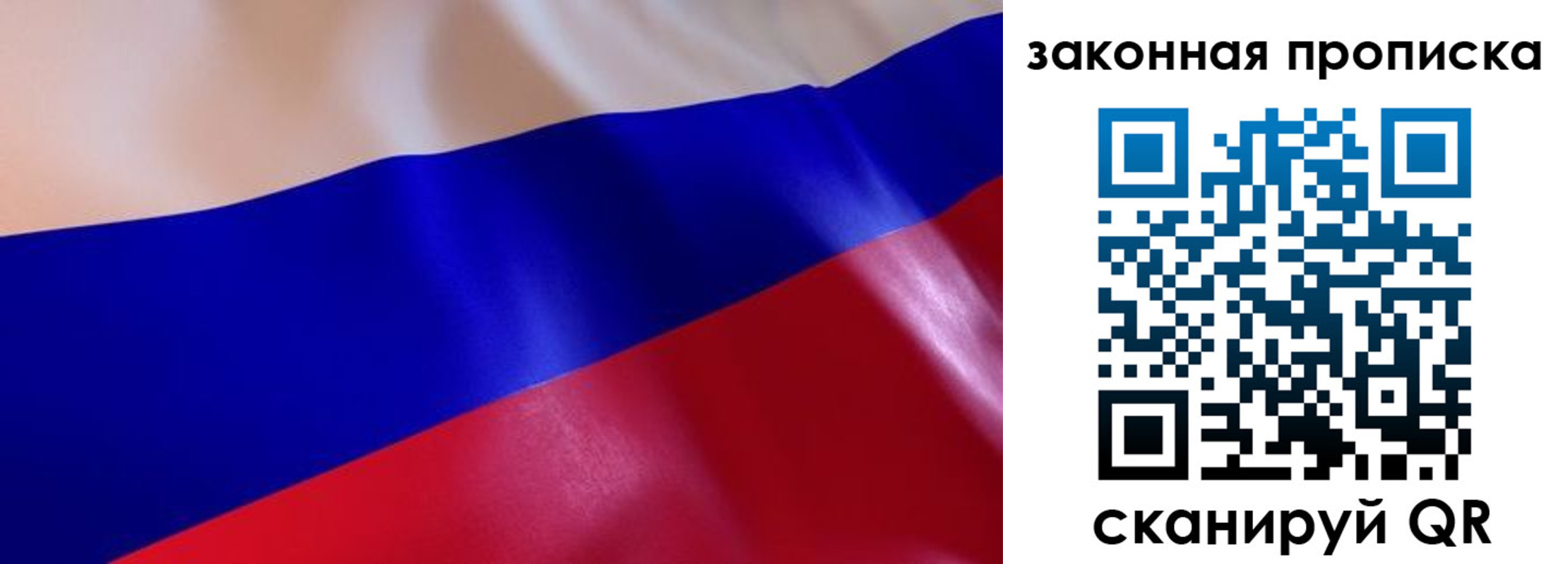 временная регистрация недорого в Железноводске
