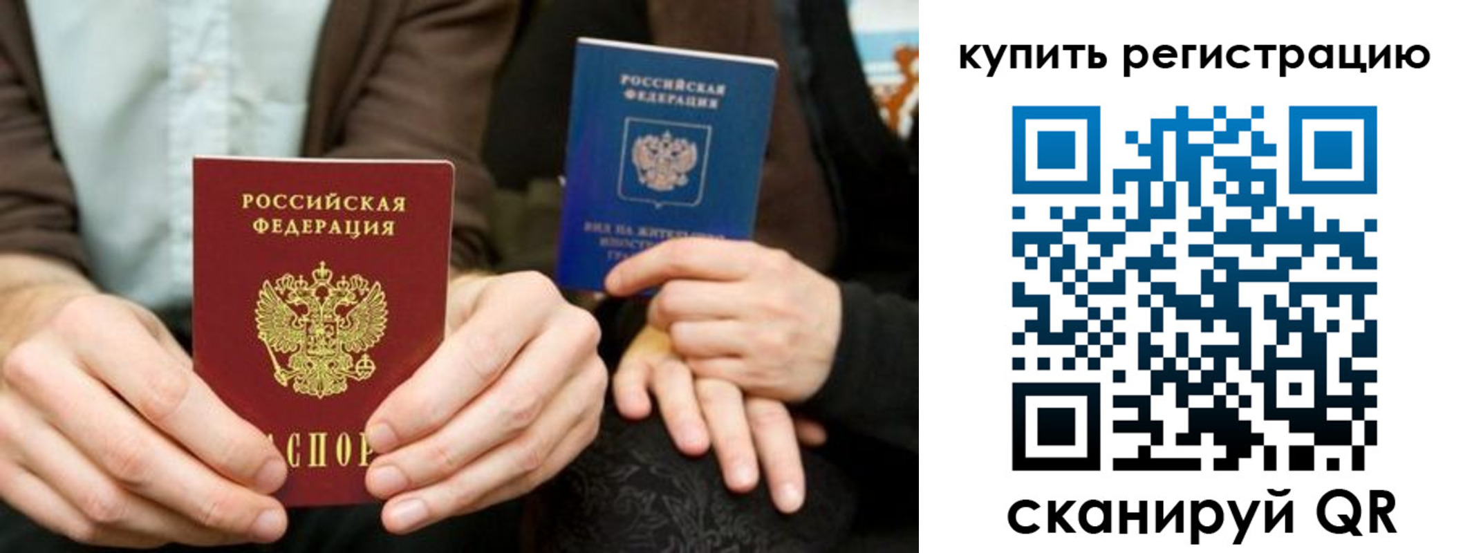 прописка от собственника в Железноводске