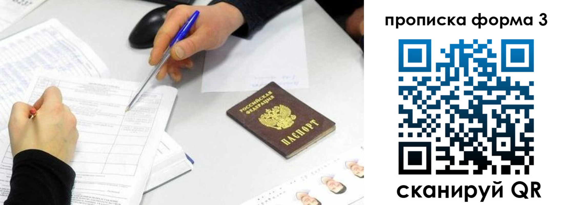 миграционный учет в Железноводске