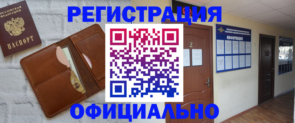 миграционный учет в Железноводске