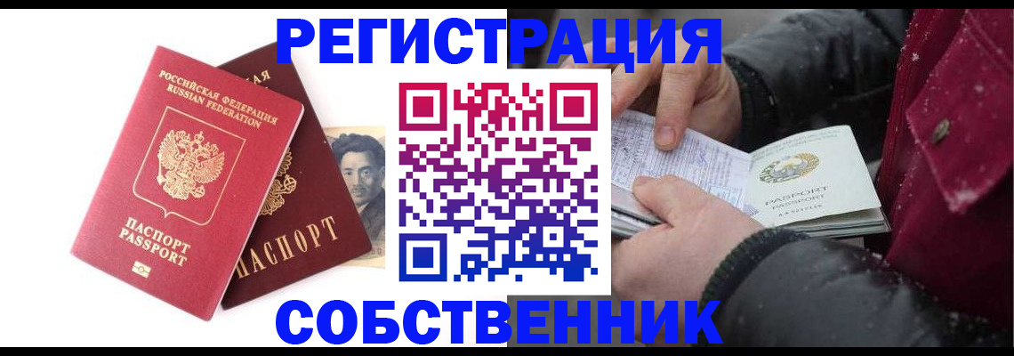 прописка для военкомата в Железноводске